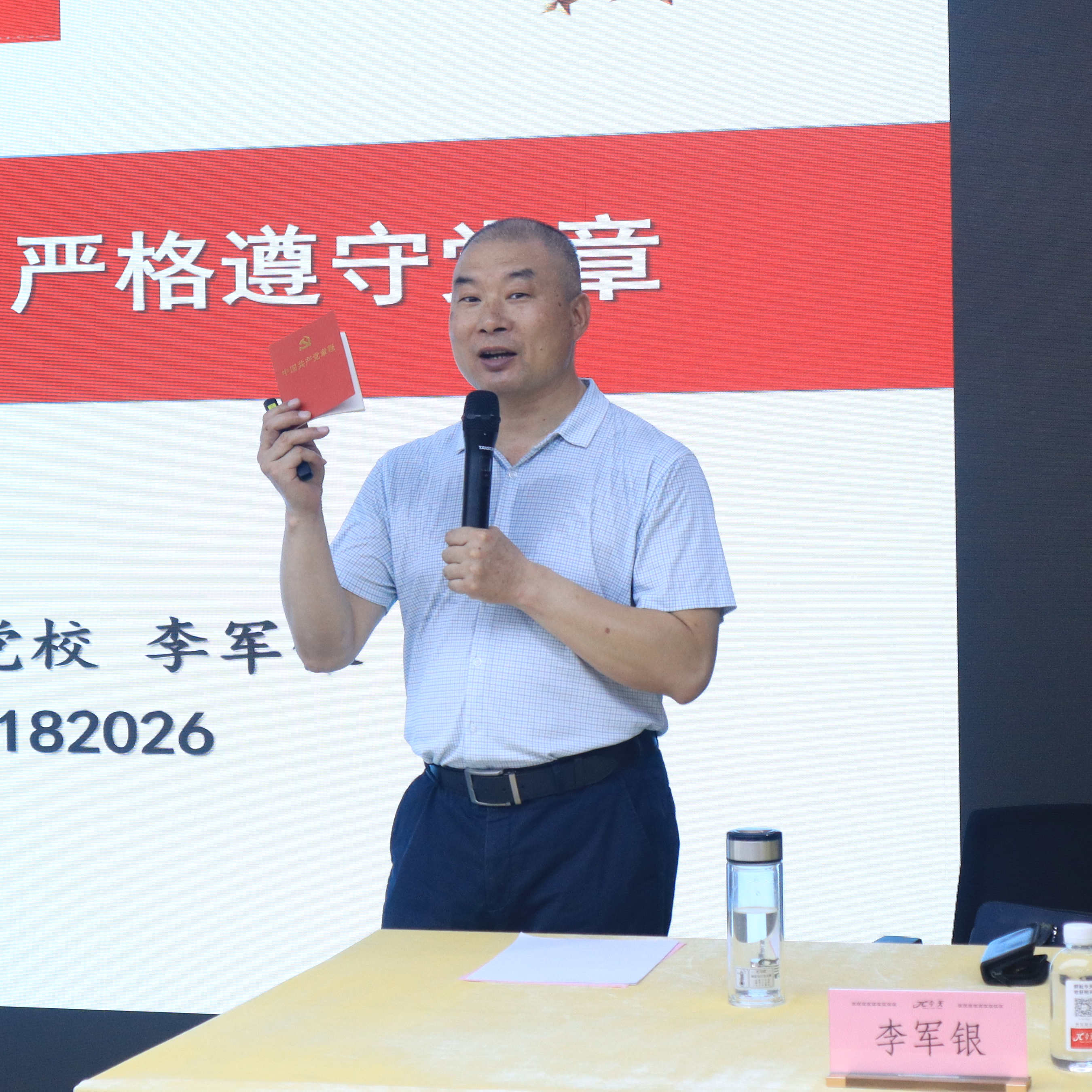 李軍銀.jpg