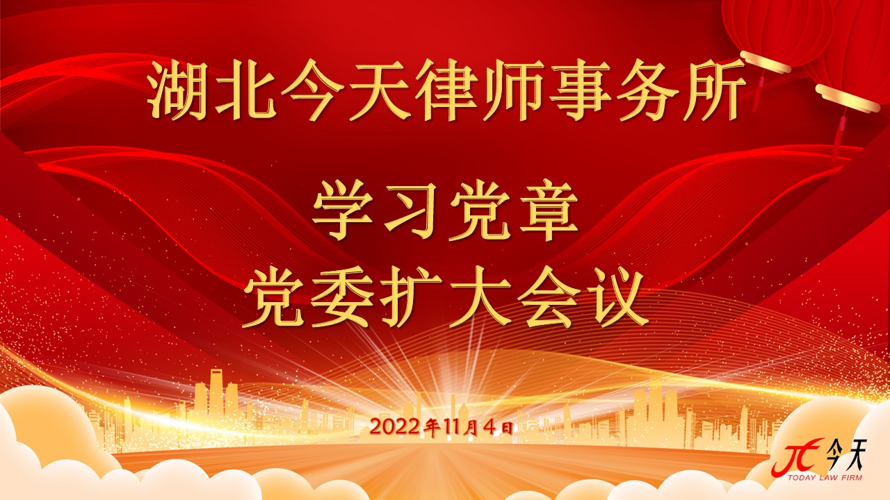 新黨章學習會11.4.jpg